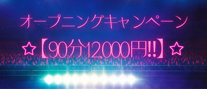 推しセラ史上最大級のイベント、始動  ──　～8月末迄